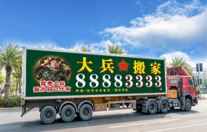 Shenyang Long-distance moving company